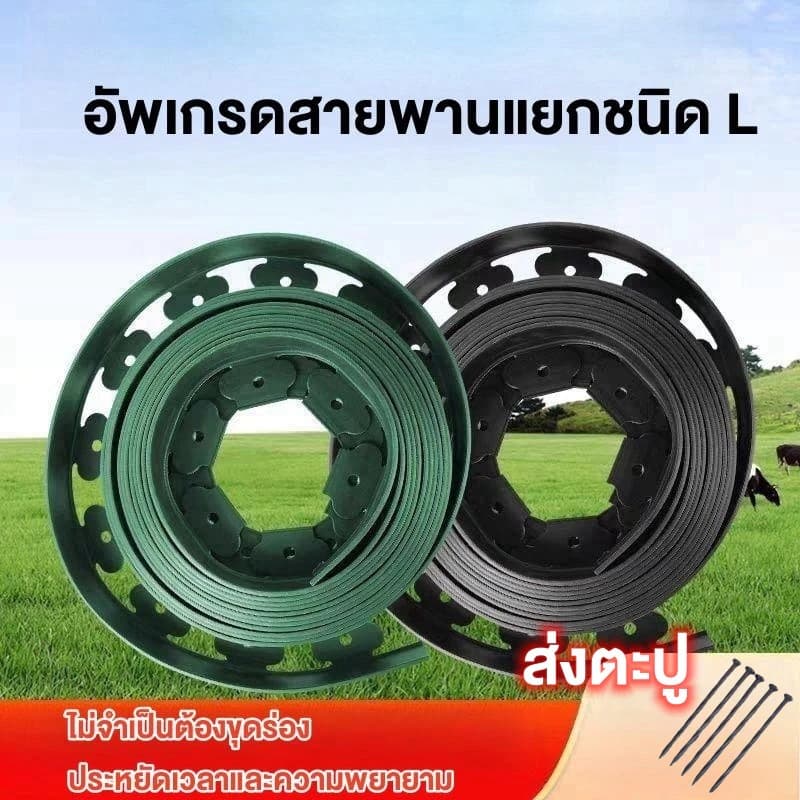 (พร้อมตะปู)ขอบกั้นดิน กันดินไหล สูง5 ยาว2-5-10 ที่กั้นดิน ขอบกั้นดินไหล ที่กั้นขอบหิน วัสดุ PE