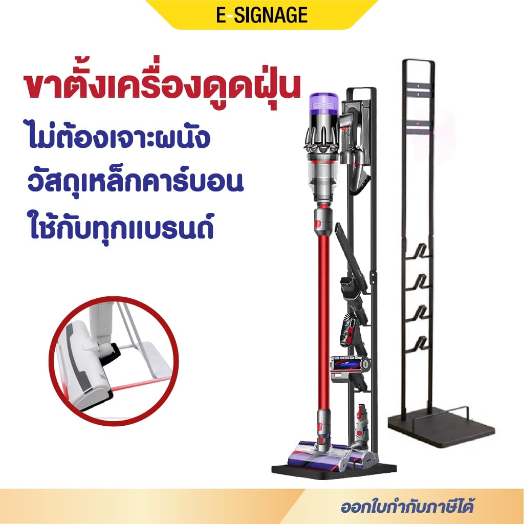 ขาตั้งเครื่องดูดฝุ่น ตั้งพื้น ไม่ต้องเจาะผนัง Vacuum Cleaner เหล็กแข็งแรง สีขาว สีดํา ทําความสะอาด ขนาดใหญ่