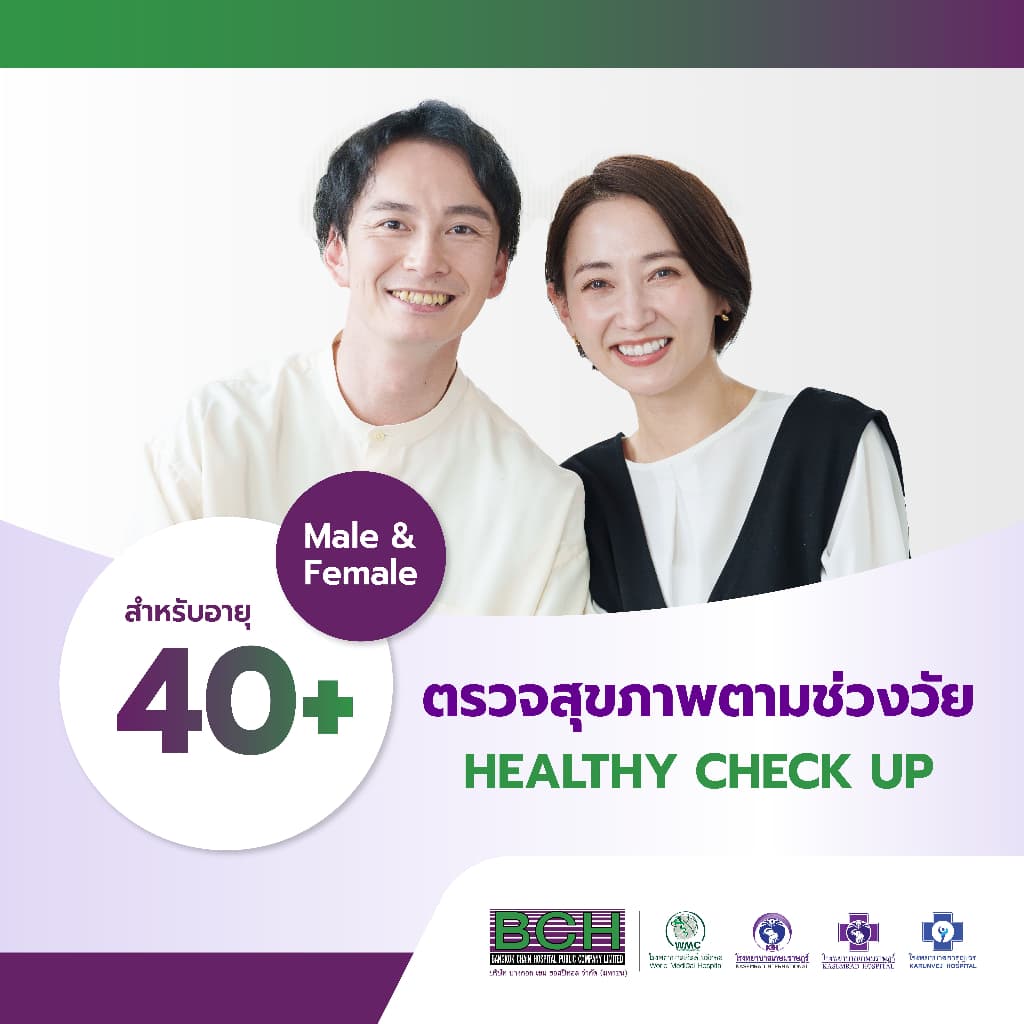 KASEMRAD Healthy 40s สําหรับอายุ 40-49 ปี