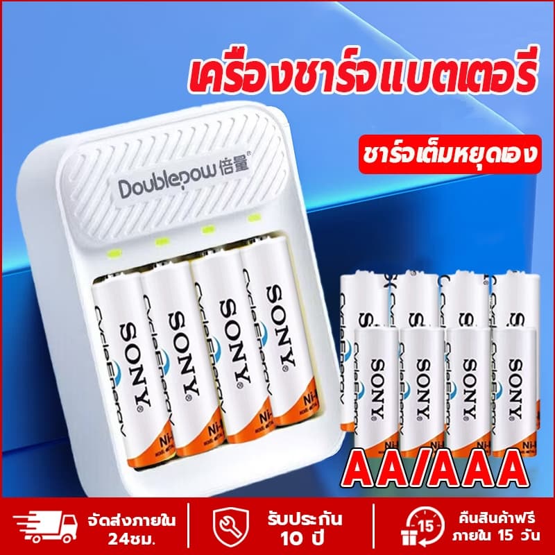 เครื่องชาร์จถ่าน รองรับถ่าน AAA/AA ตัดไฟเอง รางชาร์จถ่าน 1.2V 4 พอร์ตคุณภาพสูง เครื่องชาร์จแบตเตอรี่ Battery…