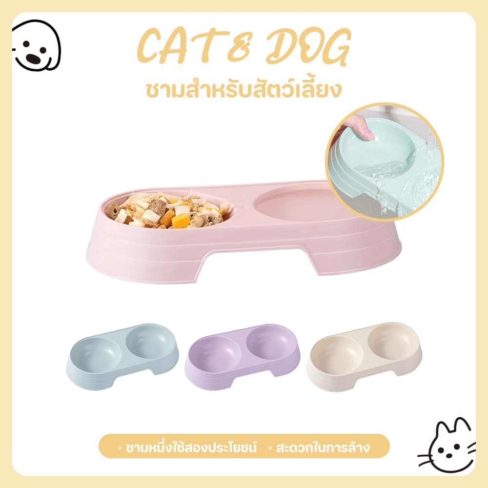 ชามอาหารแมว ชามอาหารหมา สุนัข ราคาถูก ชามอาหารสัตว์เลี้ยง แบบ2หลุม พร้อมส่ง