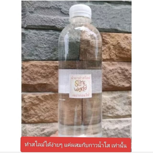 น้ํายาทําส1ลม์💥สูตรเข้มข้น 500 มล.ใช้กับกาวใส