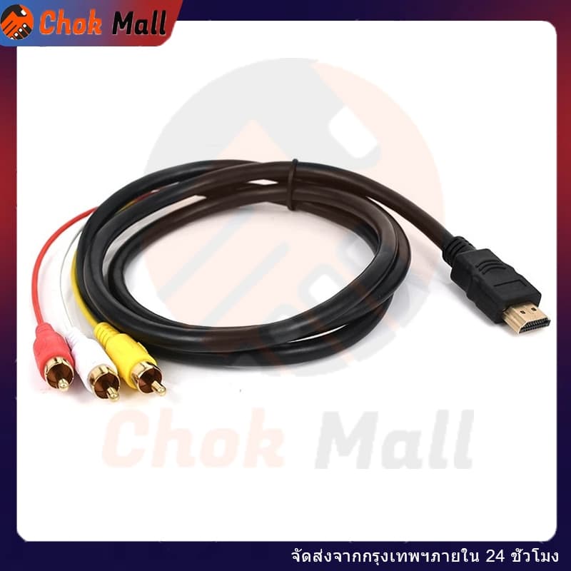สายแปลง HDMI ชาย เป็น 3 RCA AV สําหรับ DVD HDTV สายเคเบิลแปลงสัญญาณ