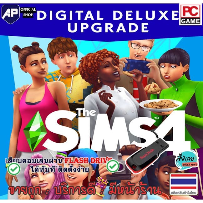🎮 [เกม PC] [แฟลชไดร์ฟ] เกม The Sims 4 Digital Deluxe Edition เดอะซิมส์ 4 (The Sims 4) เป็นเกมจําลองชีวิต รูปที่ 1