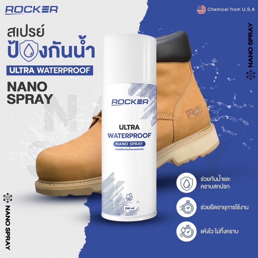 ROCKER WATERPROOF NANO สเปรย์กันน้ํา กันแดด กันฝุ่น รองเท้า กระเป๋า หมวก หนัง สเปรย์กันน้ํารองเท้า…