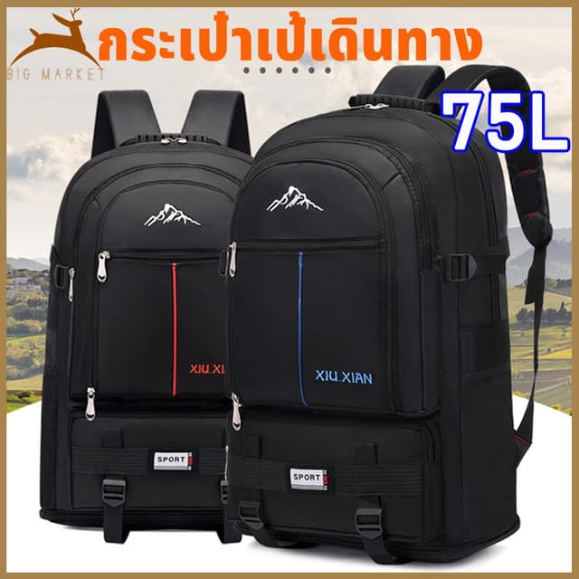 💥จัดส่งตอนนี้💥 กระเป๋าเป้เดินทาง แบบสะพายหลัง เดินเขา กันน้ําได้ ใส่ของได้เยอะ บรรจุ 75 ลิตร…