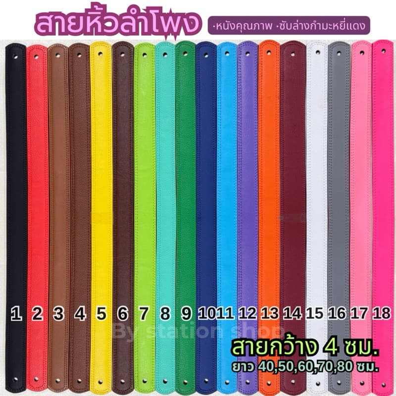 สายหิ้วลําโพง หูหิ้วลําโพงบลูทูธ 📻 ผ้าคุณภาพดี รองกํามะหยี่สีแดง [กว้าง 4 ซม]