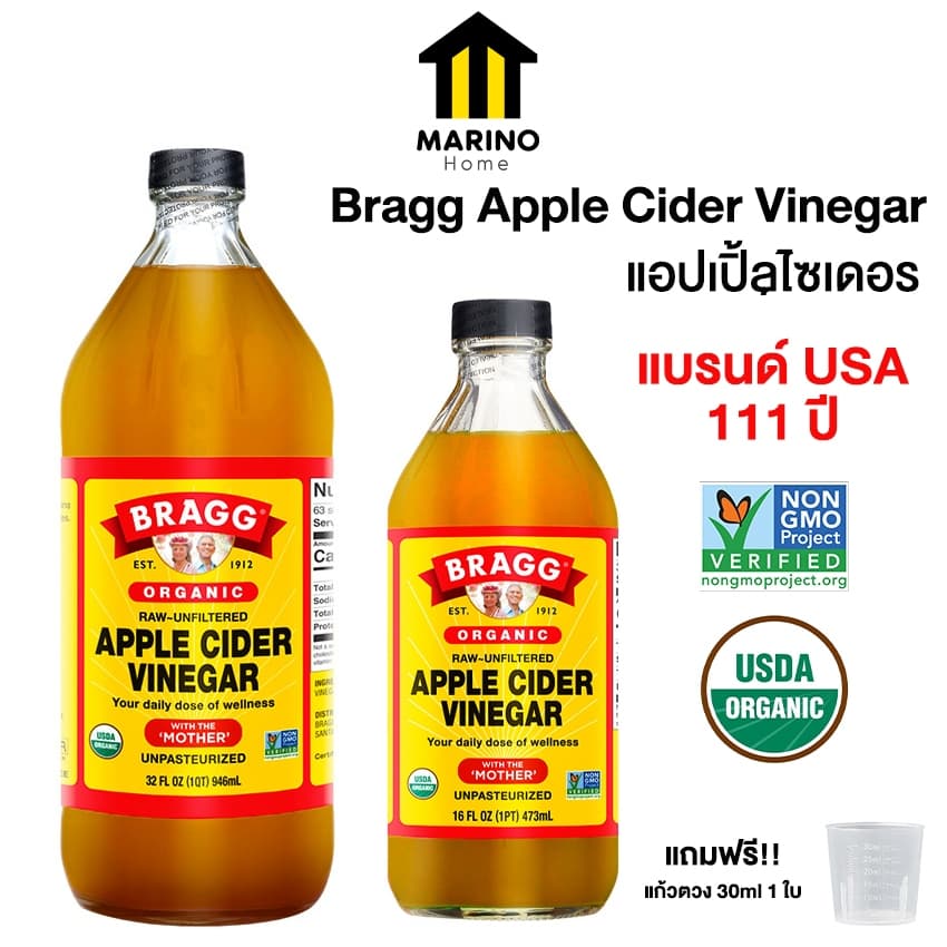 Marino Home แอปเปิ้ลไซเดอร์ Bragg Apple Cider Vinegar มี อย นําเข้าจากอเมริกา แถมฟรี!! แก้วตวง 30 ml No.F119
