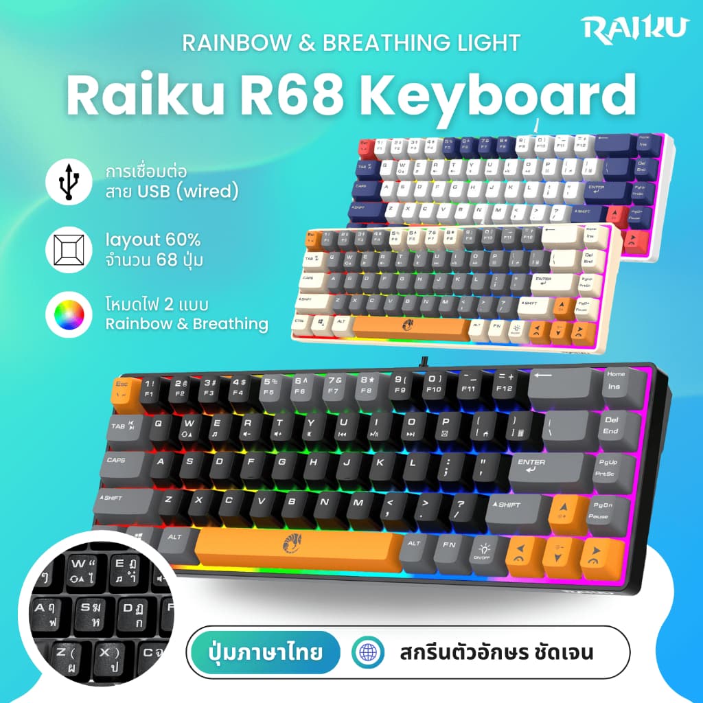 RAIKU K68 คีย์บอร์ด แบบมีสาย ปุ่มไทย 68ปุ่ม ปุ่มยาง คีย์บอร์ดมาตราฐาน เล่นเกม ไฟแบ็คไลท์ usb Luminous…