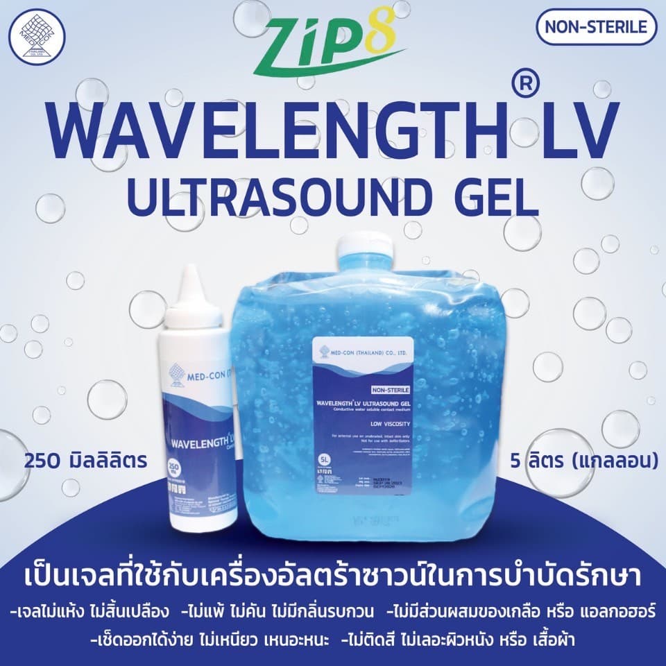 Ultrasound Gel 5L เจล อัลตร้าซาวด์ 5 ลิตร ฟรี ! ขวดสําหรับแบ่งใช้งาน Lotใหม่ หมดอายุ2029