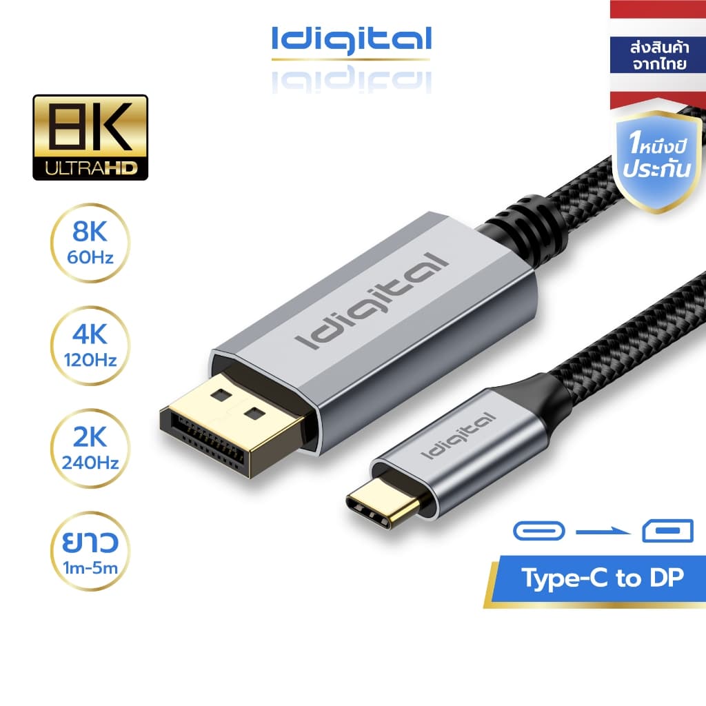 ส่งจาก กทม Idigital สายเคเบิ้ลแปลง USB C Type C to DP (DisplayPort) 8K 60Hz / 4K 120Hz / 2K 240Hz,แล็ปท็อป,… รูปที่ 1