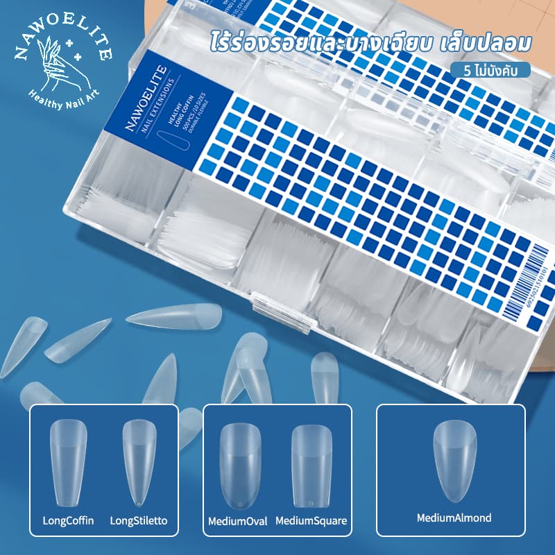 Nawoelite เล็บปลอม pvc อุปกรณ์ทําเล็บ เล็บปลอม PVC 500แผ่น แบบบางน้ําหนักเบา อุปกรณ์ทําเล็บมือ DIY…