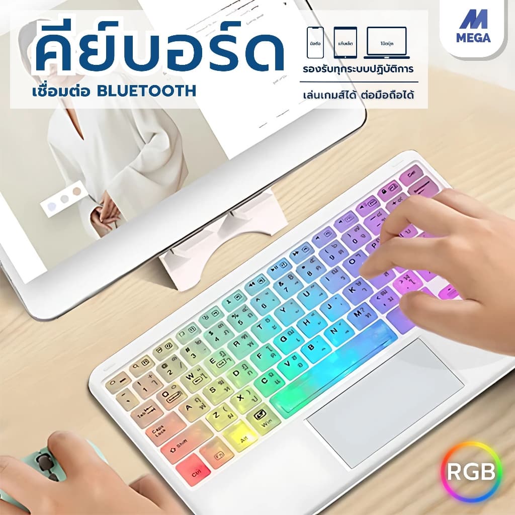 แป้นพิมพ์บลูทูธ RGB ใสคริสตัลพร้อมแป้นพิมพ์สากลไร้สายทัชแพด แป้นพิมพ์ภาษาไทย