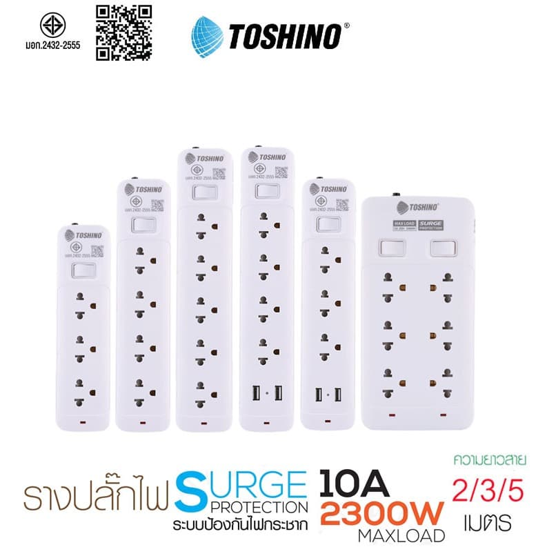 Toshino รางปลั๊กไฟ ปลั๊กพ่วง รุ่น SO มี 3/4/5/6 ช่อง 1 สวิตซ์ สาย 2/3/5 เมตร