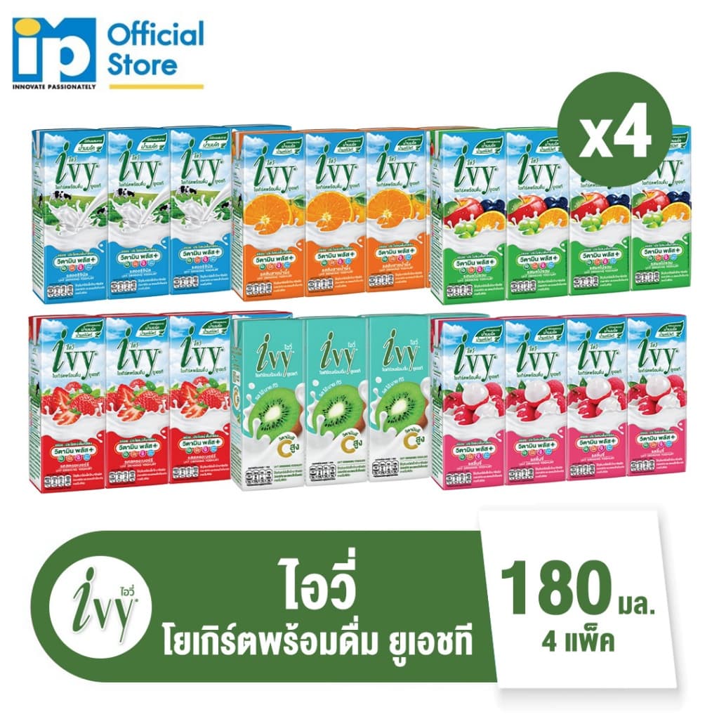 ไอวี่ โยเกิร์ตพร้อมดื่ม ยูเอชที 180 มล. จํานวน 4 แพ็ค (16 กล่อง) ตัวเลือก 6 รส