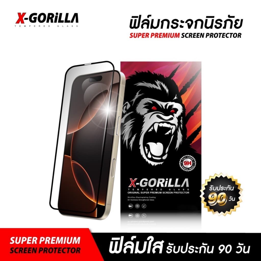 X-GORILLA ฟิล์มกระจกกรองฝุ่นในตัว แบบใสเต็มจอ สําหรับไอโฟน งานเกรดพรีเมี่ยม (รับประกันสินค้า90วัน)