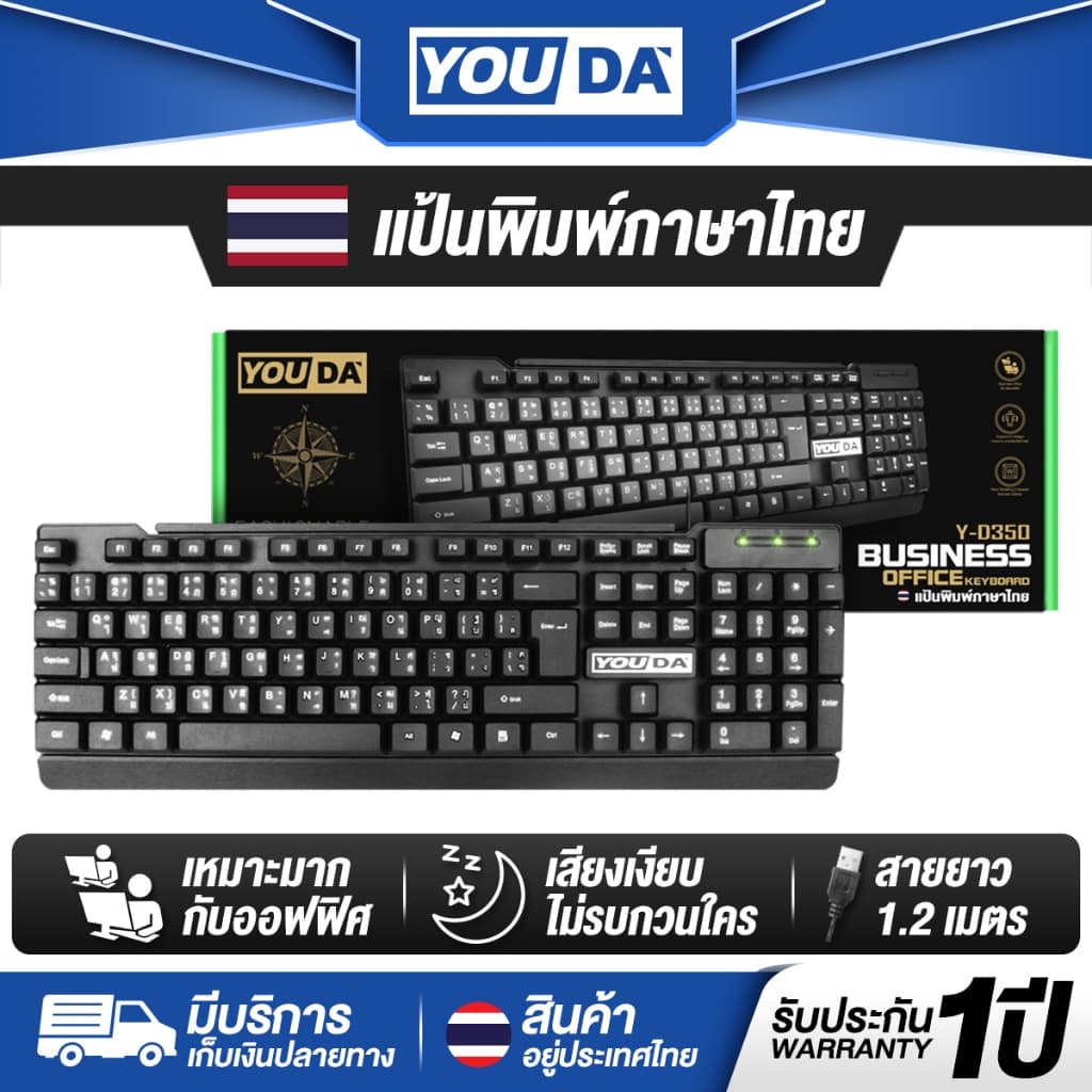 YOUDA คีย์บอร์ด USB รับประกัน 1ปี แป้นกันน้ํา ภาษาไทยและภาษาอังกฤษ Y-D350 แป้นพิมพ์ USB คีย์บอร์ดคอมพิวเตอร์…