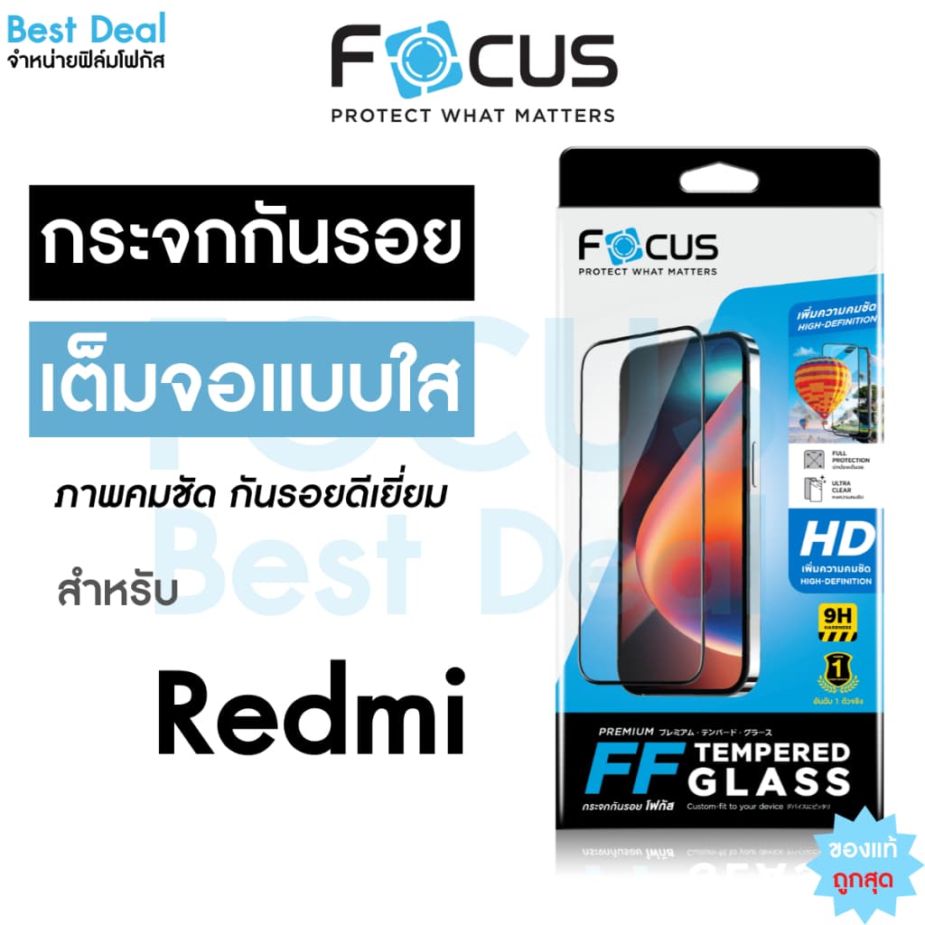 Focus ฟิล์มกระจก สําหรับ Redmi เรดมี Note 17 17 Pro 5G 17 ProMax 5G15 Pro 5G 17C 5G 15C 5G 15C 15C 5G Note13…