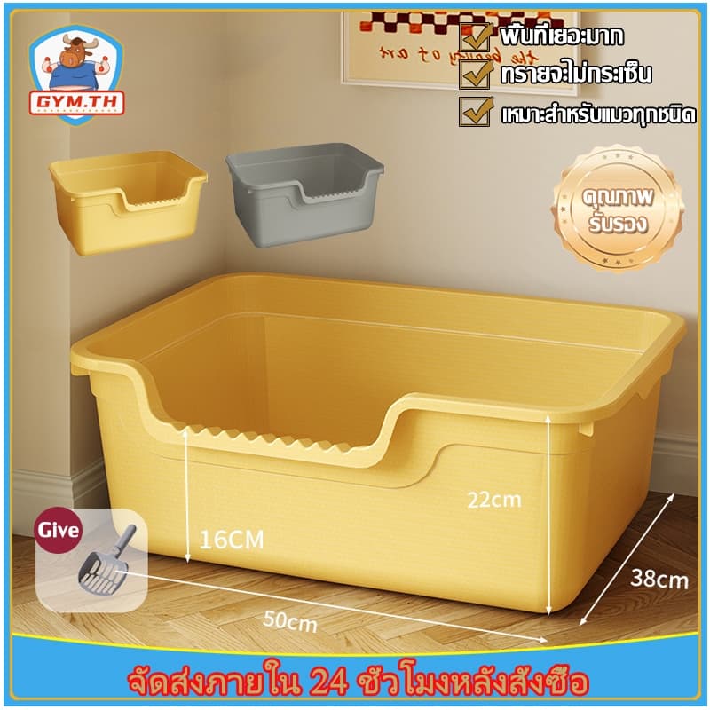 📦 ใหญ่กระบะทรายแมว📦 ห้องน้ําแมวขนาดใหญ่ ขอบสูงกันกระเด็น กระบะทรายแมวพร้อมที่ตัก กระบะทรายแบบจัมโบ้