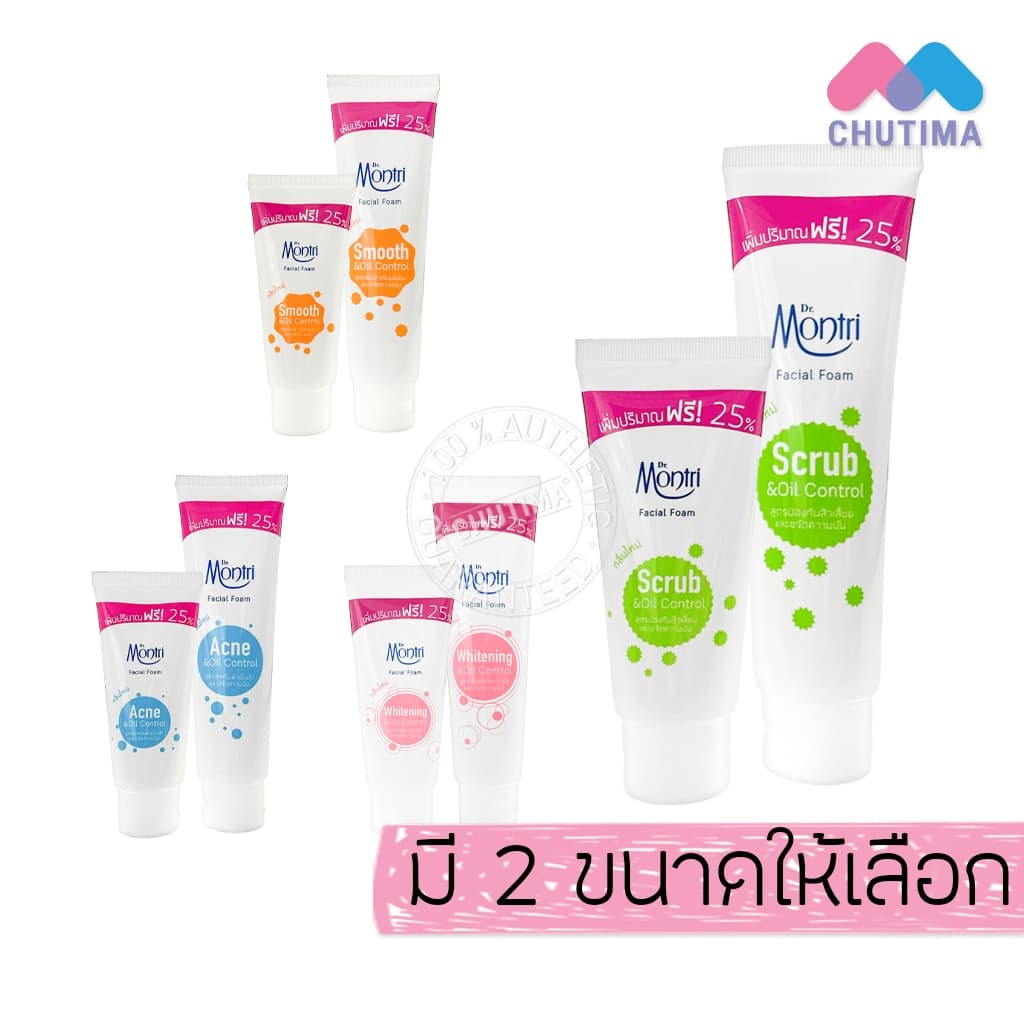 โฟมล้างหน้า ด๊อกเตอร์มนตรี Dr.Montri 62.50 / 125 กรัม รูปที่ 1
