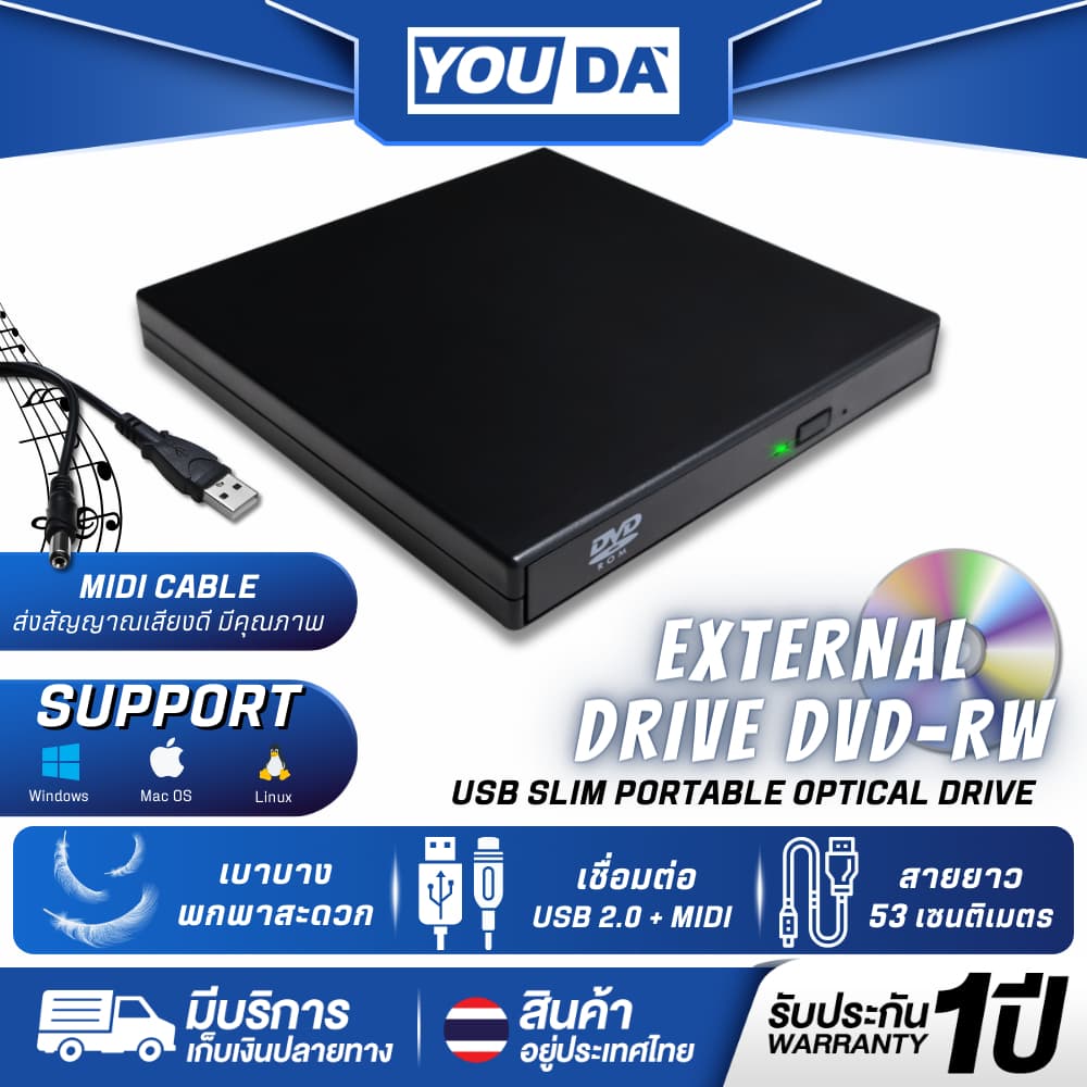 YOUDA DVD คอม USB 2.0 รับประกัน 1ปี ไม่ต้องติดตั้งไดรเวอร์ YD-DV370 ดีวีดีคอมพิวเตอร์ ดีวีดี พกพา ไดรฟ์ภายนอก…