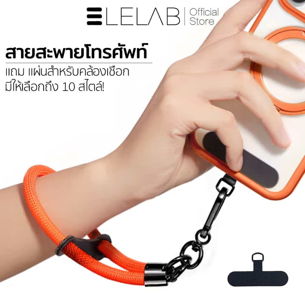 ELELAB สายคล้องโทรศัทพ์ สายห้อยมือถือ สายคล้องโทรศัพท์มือถือ แบบพกพา ป้องกันการสูญหาย…