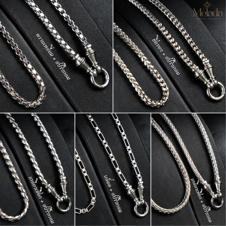 MELADA สร้อยคอสแตนเลสแท้ 100%สร้อยพระ+ห่วงสปริงกลมสแตนเลส มีให้เลือก 9 แบบ ห่วงกลมสามารถเปิด-ปิดได้ ความยาว…