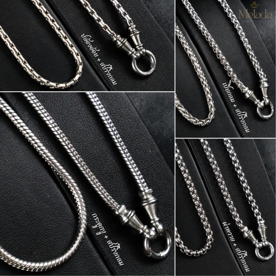 MELADA สร้อยคอสแตนเลสแท้ 100%สร้อยพระ+ห่วงสปริงกลมสแตนเลส มีให้เลือก 9 แบบ ห่วงกลมสามารถเปิด-ปิดได้ ความยาว…