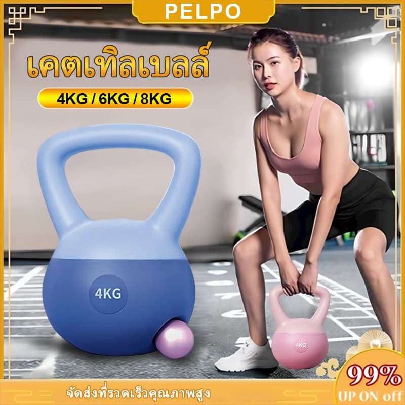 เคตเทิลเบล เคตเทิลเบลล์แบบนุ่ม เคตเทิลเบลล์ Kettlebell 4kg/6kg/8kg วัสดุพีวีซีนุ่ม ยกน้ําหนักเคตเทิลเบล…