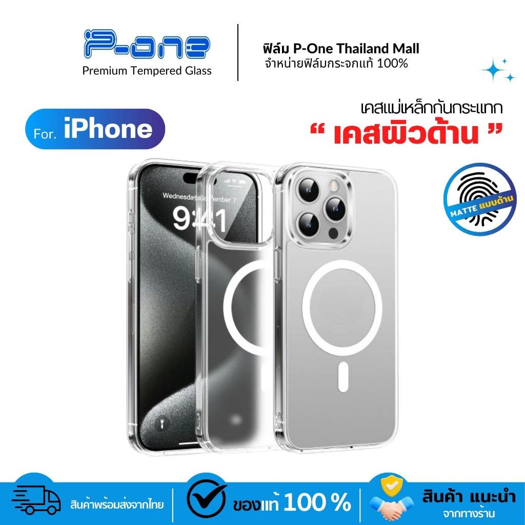 เคสแม่เหล็ก iPhone อะคริลิก+TPU ใสด้าน 17 16 15 14 13 12 11 Pro Max Mini Plus XR XS SE 4 E
