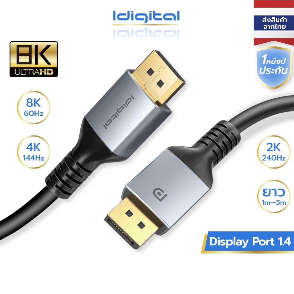ส่งจาก กทม Idigital สาย DP 1.4 8K DisplayPort Cable 32.4Gbps 8K60Hz 4K240Hz 2K360Hz High Refresh For PC… รูปที่ 1