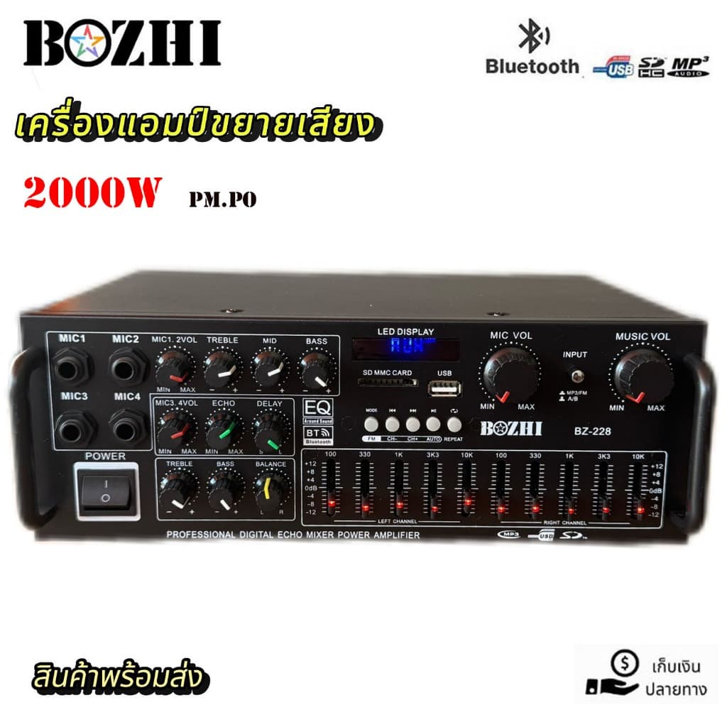 เพาเวอร์แอมป์ 2000Wวัตต์ มีบลูทูธในตัว ใช้ไฟDC-12V ได้ เครื่องขยายเสียง แอมป์ขยายเสียง รองรับ บูลทูธ USB/FM…