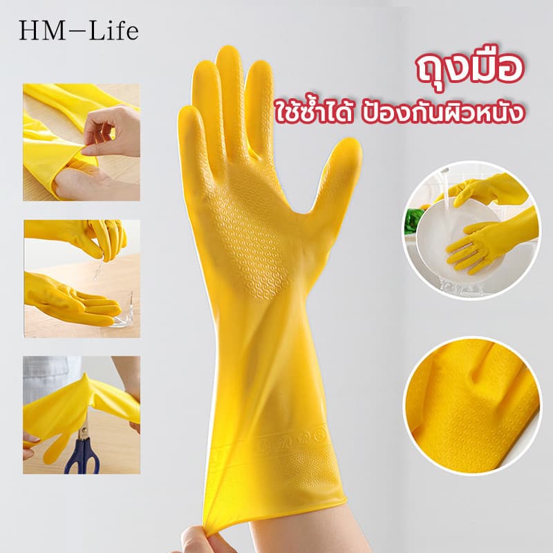 ห้องครัว ห้องน้ํา ถุงมือทําความสะอาดอเนกประสงค์ ถุงมือยางล้างจาน ปกป้องมือ G2734