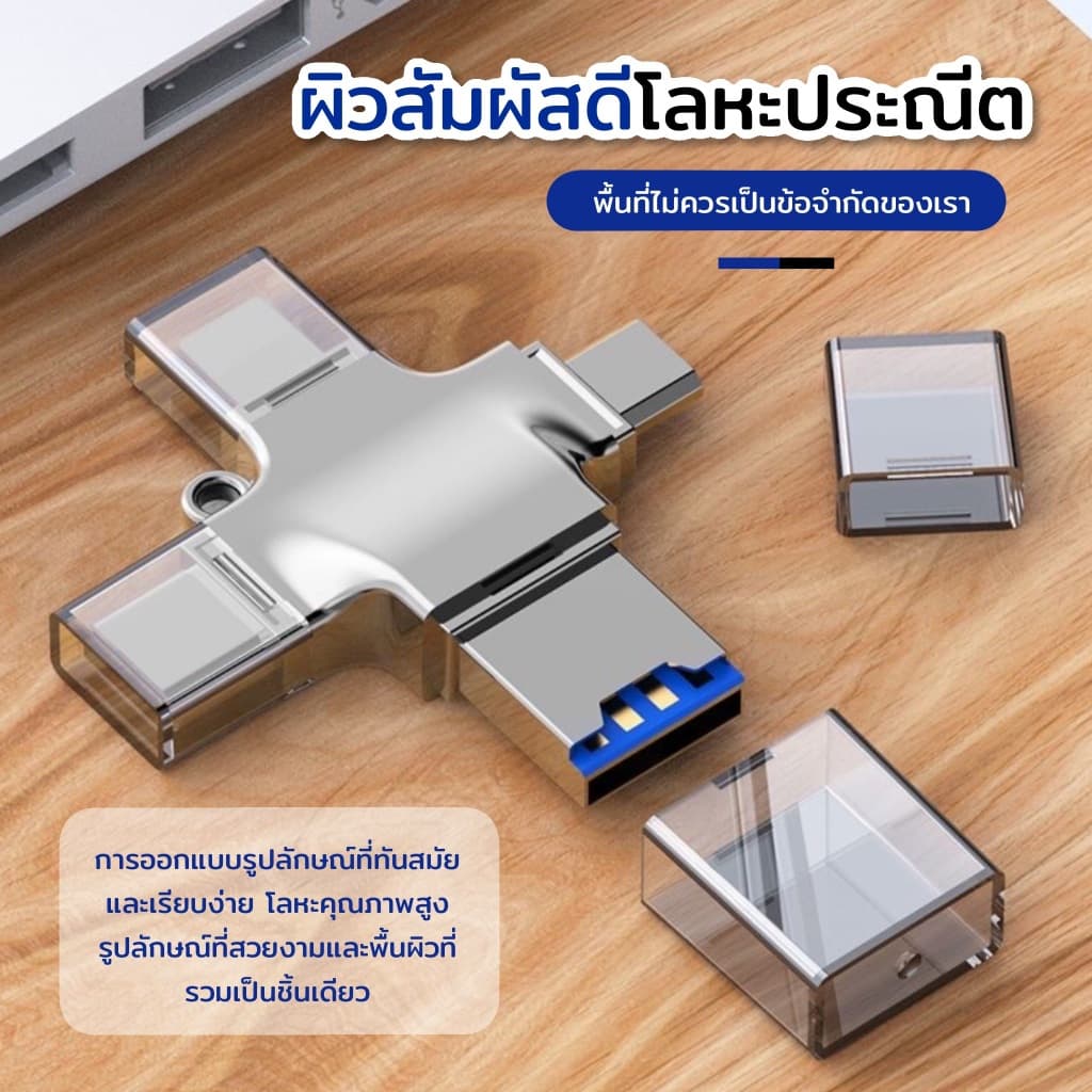 4in1 เครื่องอ่านการ์ดเมมโมรี่ Micro USB + Type-C + L + ติดแฟลชไดรฟ์ USB 3.0 USB Stick เมม USB สําหรับ ios ,…