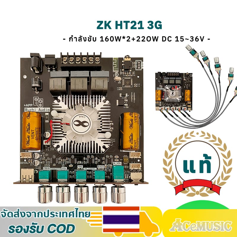แอมป์จิ๋ว zk ht21 3g แท้ เครื่องขยายเสียง กําลังขับ 160W*2+22OW มิAPP ต่อขยาย ZK AMP มินิแอมป์เสียงดี รูปที่ 1