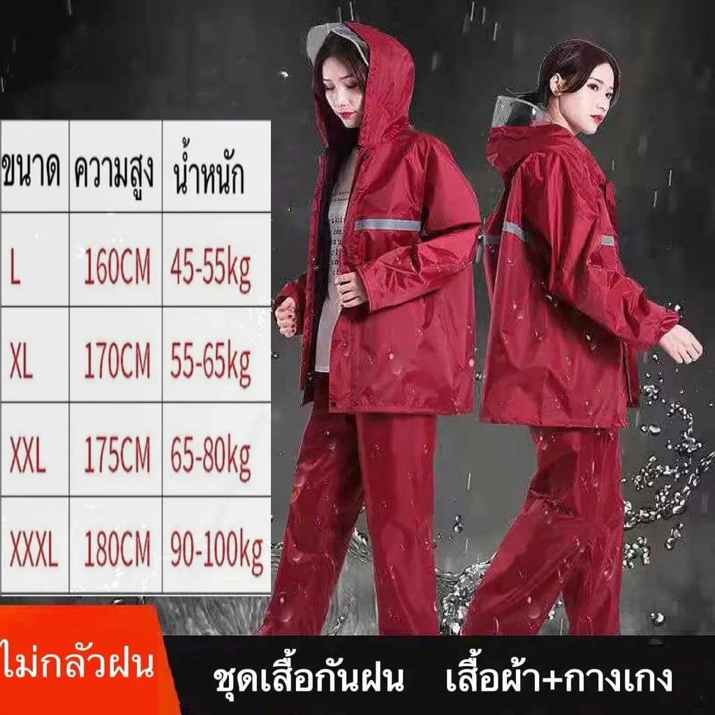 New Alitech ชุดกันฝน เสื้อกันฝน มีแถบสะท้อนแสง Waterproof Rain Suit