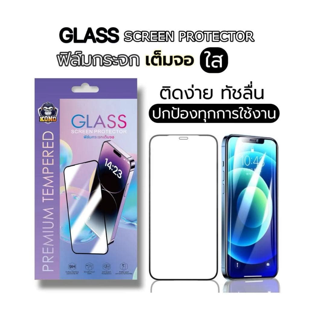 KONG ฟิล์มกระจกเต็มจอ สําหรับ iPhone นิรภัย 5D 18 Duo 11 16E 17Air 16 Pro Max 15 14 6 6S 7 8 Plus 13 XR X XS…