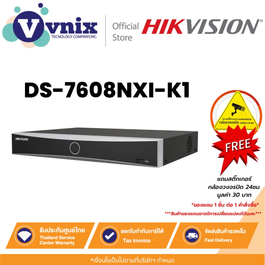 Hikvision DS-7608NXI-K1 เครื่องบันทึกภาพกล้องวงจรปิด 8-ch 1U K Series AcuSense 4K NVR By Vnix Group