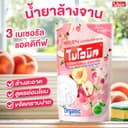 Bionic ไบโอนิคน้ํายาล้างจาน 455มล.1ถุง ขจัดคราบไขมัน สูตรอ่อนโยน ผิวแพ้ง่าย กลิ่นโคเรียพีชแอนด์เรดแอปเปิ้ล