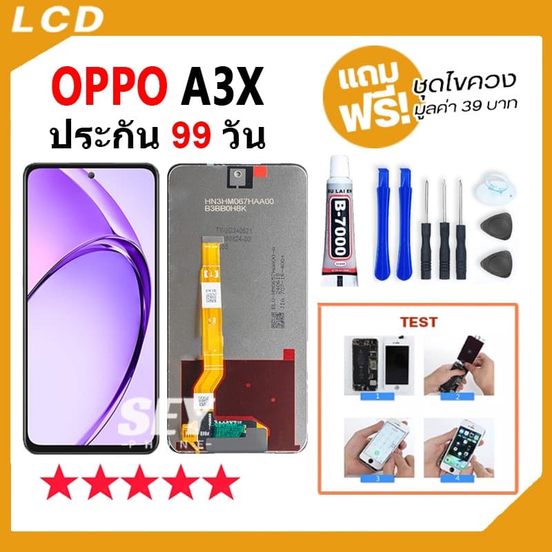 หน้าจอ LCD Display จอ + ทัช ใช้กับ OPPO A3X อะไหล่มือถือ จอพร้อมทัชสกรีน oppoA3x แถมไขควง