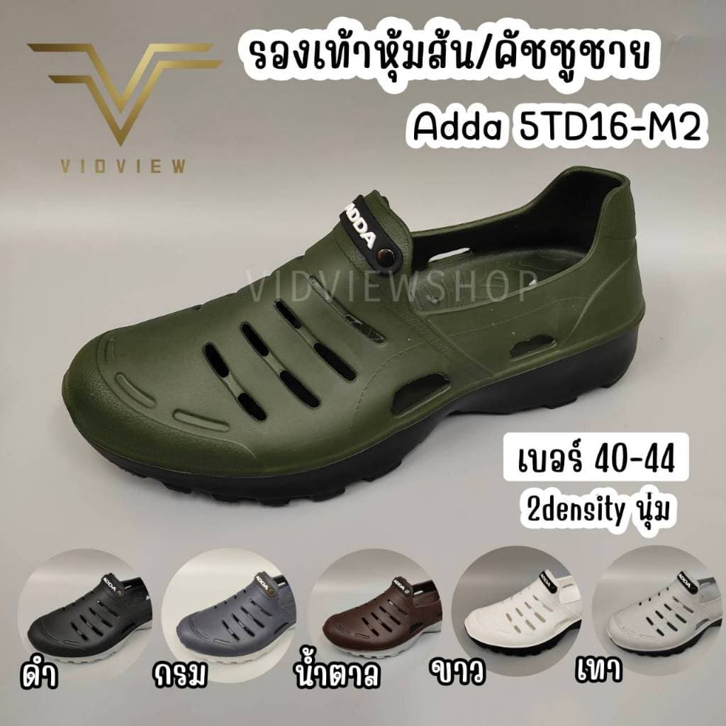VIDVIEW !!ลดสนั่น!! รองเท้าหุ้มส้นชาย Adda 5TD16-M2 เบอร์ 40-44 น้ําหนักเบา เนื้อยาง
