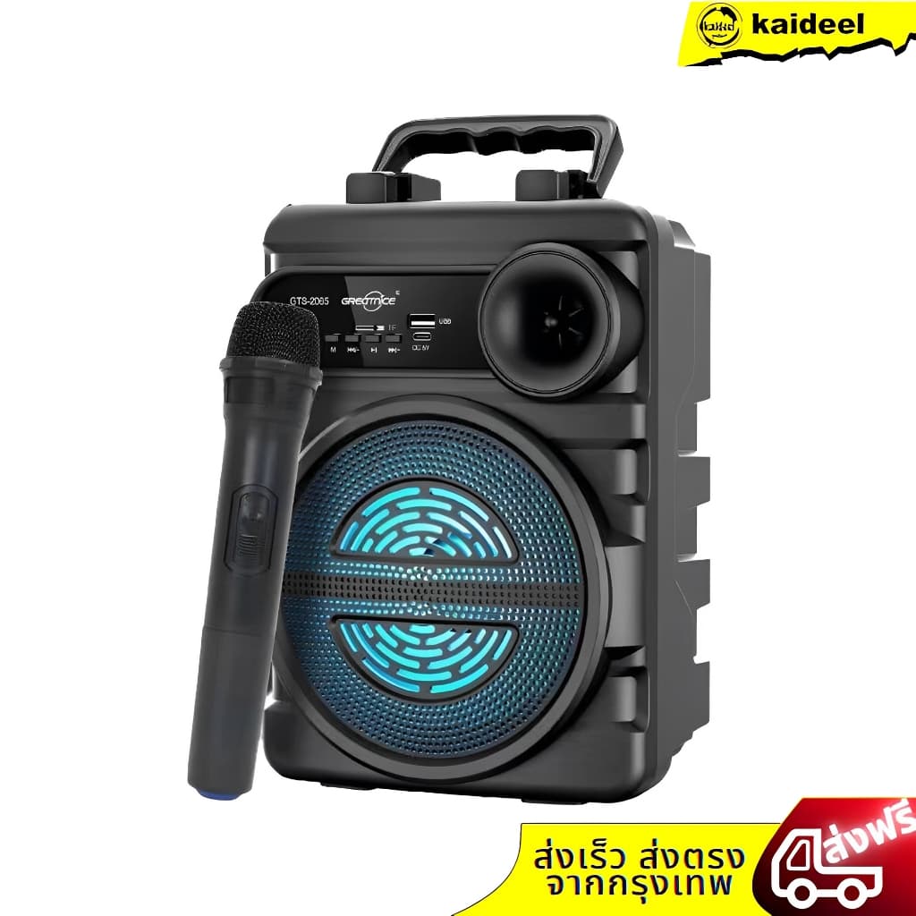 ลําโพงบลูทูธ เบสหนัก เสียงดี ดอกลําโพงขนาด 6.5 นิ้ว ลําโพงไร้สาย รุ่น GTS-2065 (แถมฟรีสายชาร์จ+ ไมค์โคโฟนสาย…
