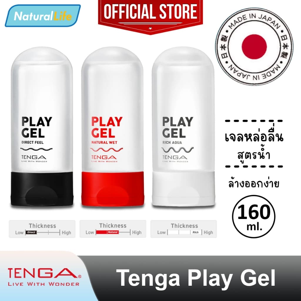 เทงก้า เพลย์ เจล เจลหล่อลื่น สูตรน้ํา Tenga Play Gel Water-Based Lubricant 1 ขวด (160 มล.)…