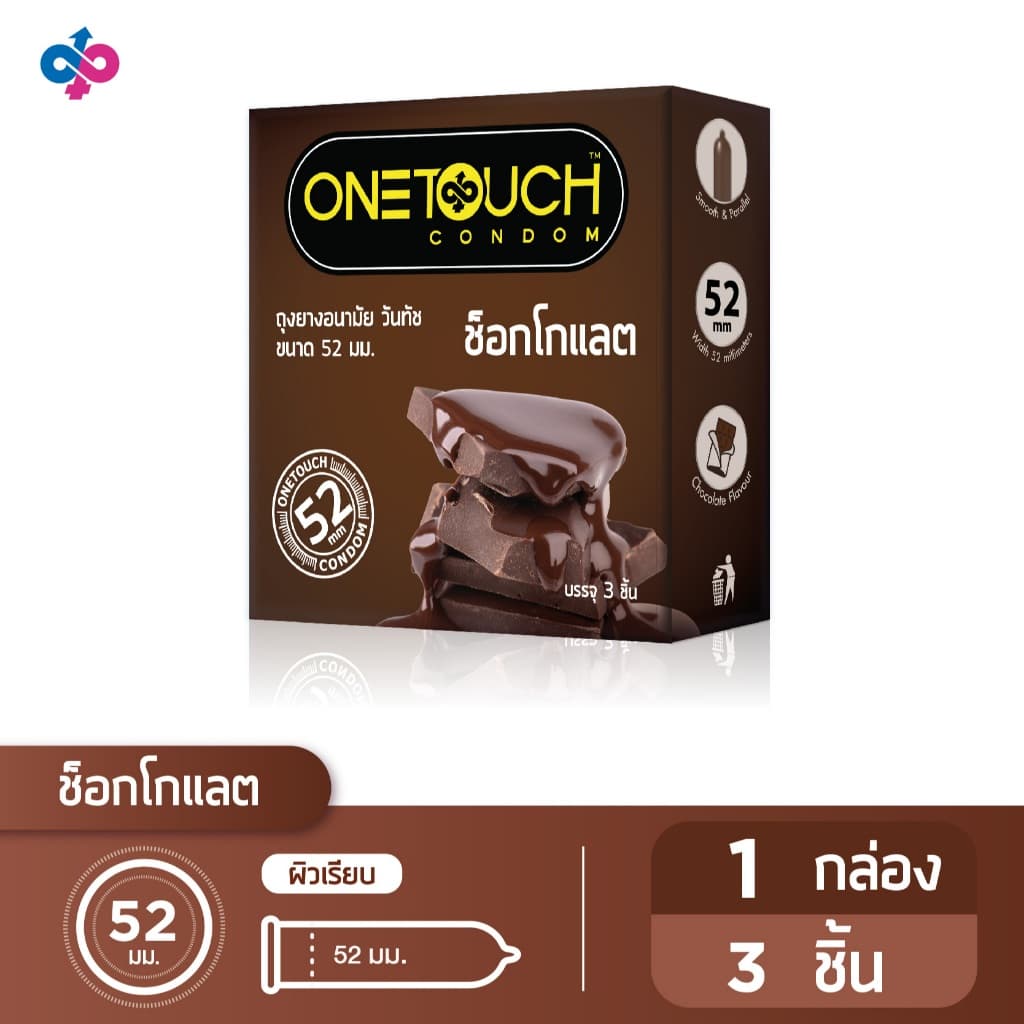 Onetouch ถุงยางอนามัย ขนาด 52 mm. รุ่น ช็อกโกแล็ต 1 กล่อง 3 ชิ้น