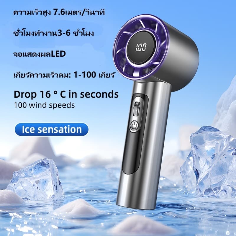 พัดลมพกพา Turbo Fan 100-Speed, USB พัดลมมือถือ Pocket Mini Fan Type-C ชาร์จเร็ว