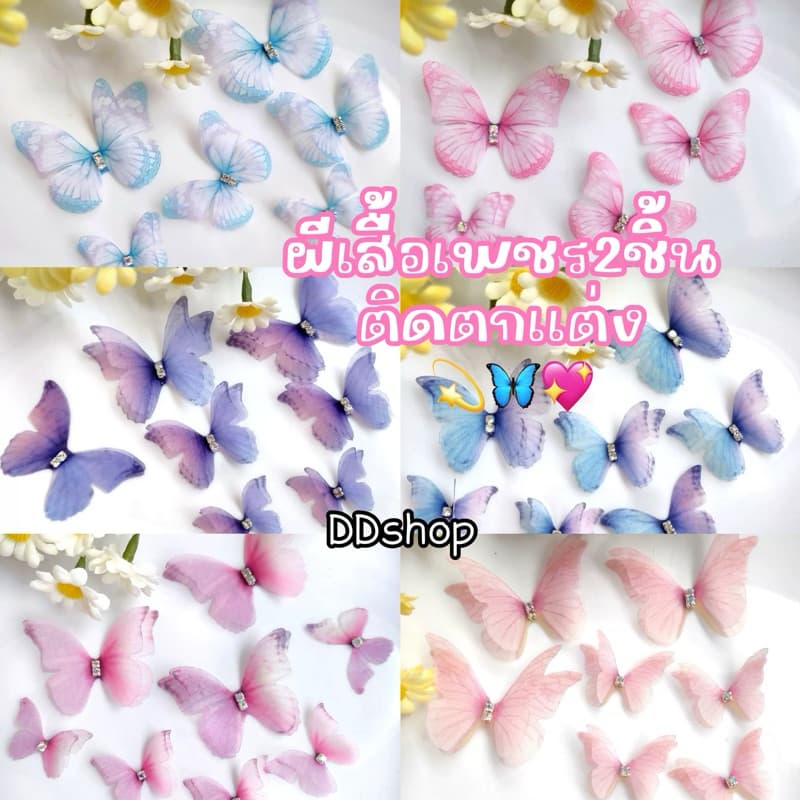 ผีเสื้อเพชร 2ชั้น ติดผม ติดหน้า ตกเเต่งตามใจชอบ พร้อมส่งในไทย เซต 6 ตัว