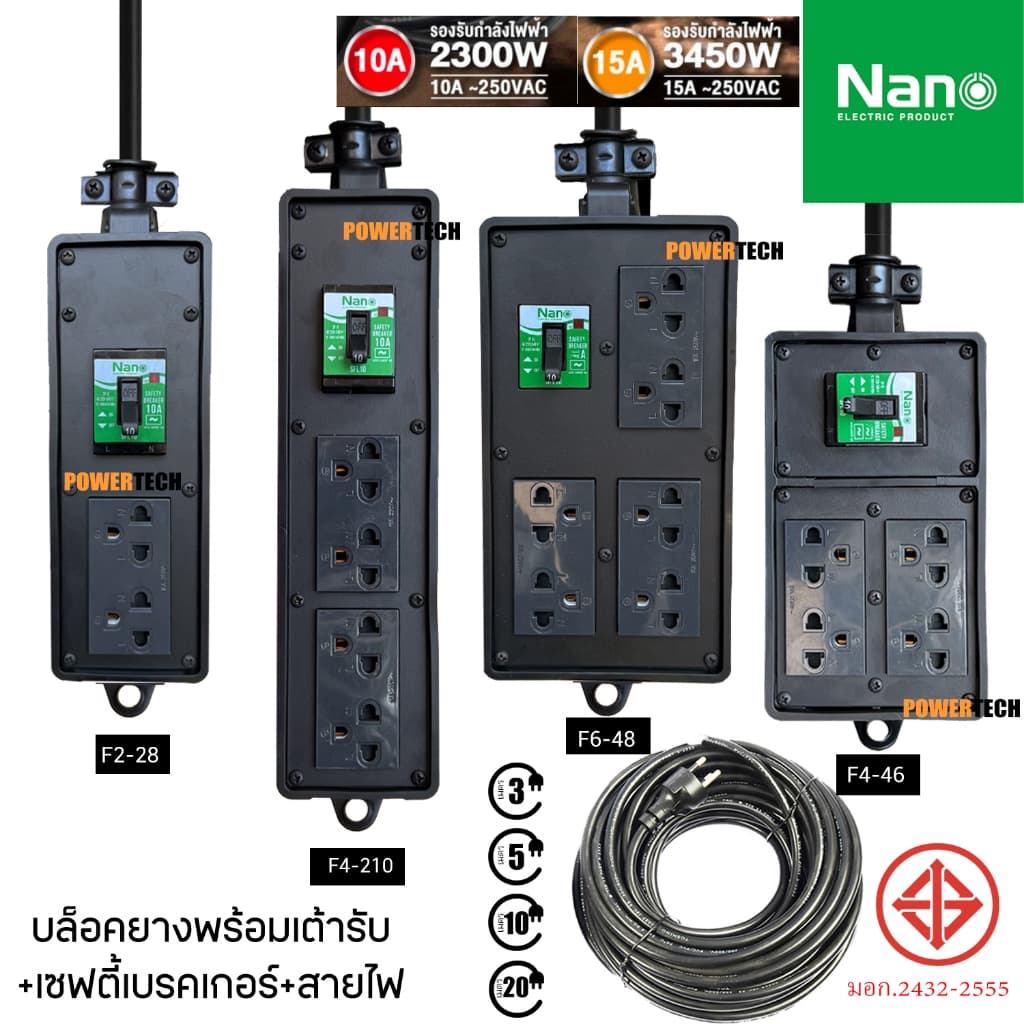 บล็อคยาง พร้อม เต้ารับ มี SAFETY BREAKRE 10A 2300Watt มีสายไฟ VCT3x1Sq mm. ยาวให้เลือก RBB10SF2-28…