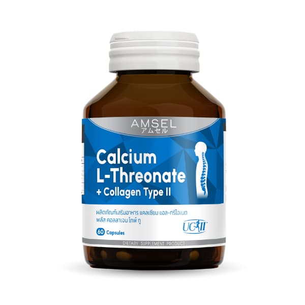 AMSEL CALCIUM L-THREONATE COLLAGEN TYPEII แอมเซล แคลเซียมแอลทริโอเนต+คอลลาเจนไทพ์ทู ขวดละ 60 เม็ด