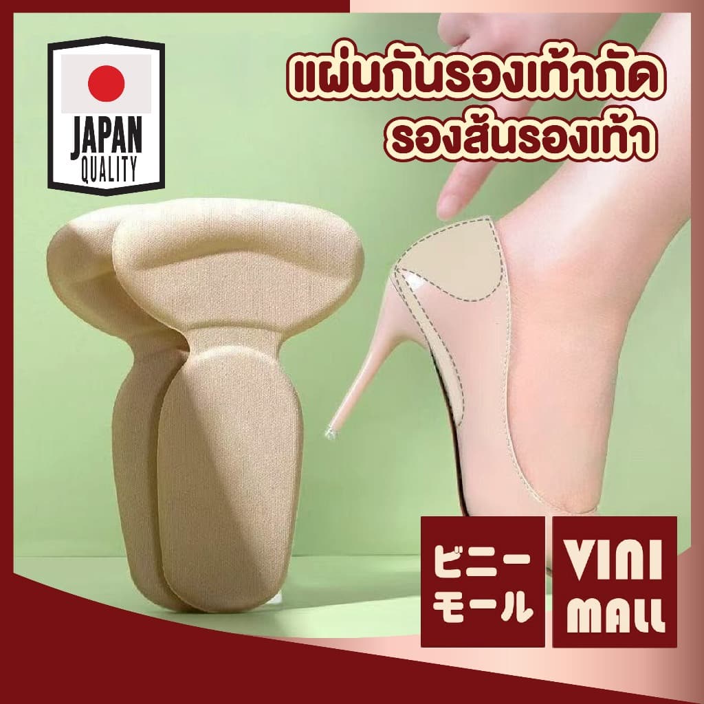 YF03 แผ่นกันรองเท้ากัด นุ่มใส่สบาย ลดแรงเสียดสี เหมาะกับรองเท้าส้นสูง FOOT