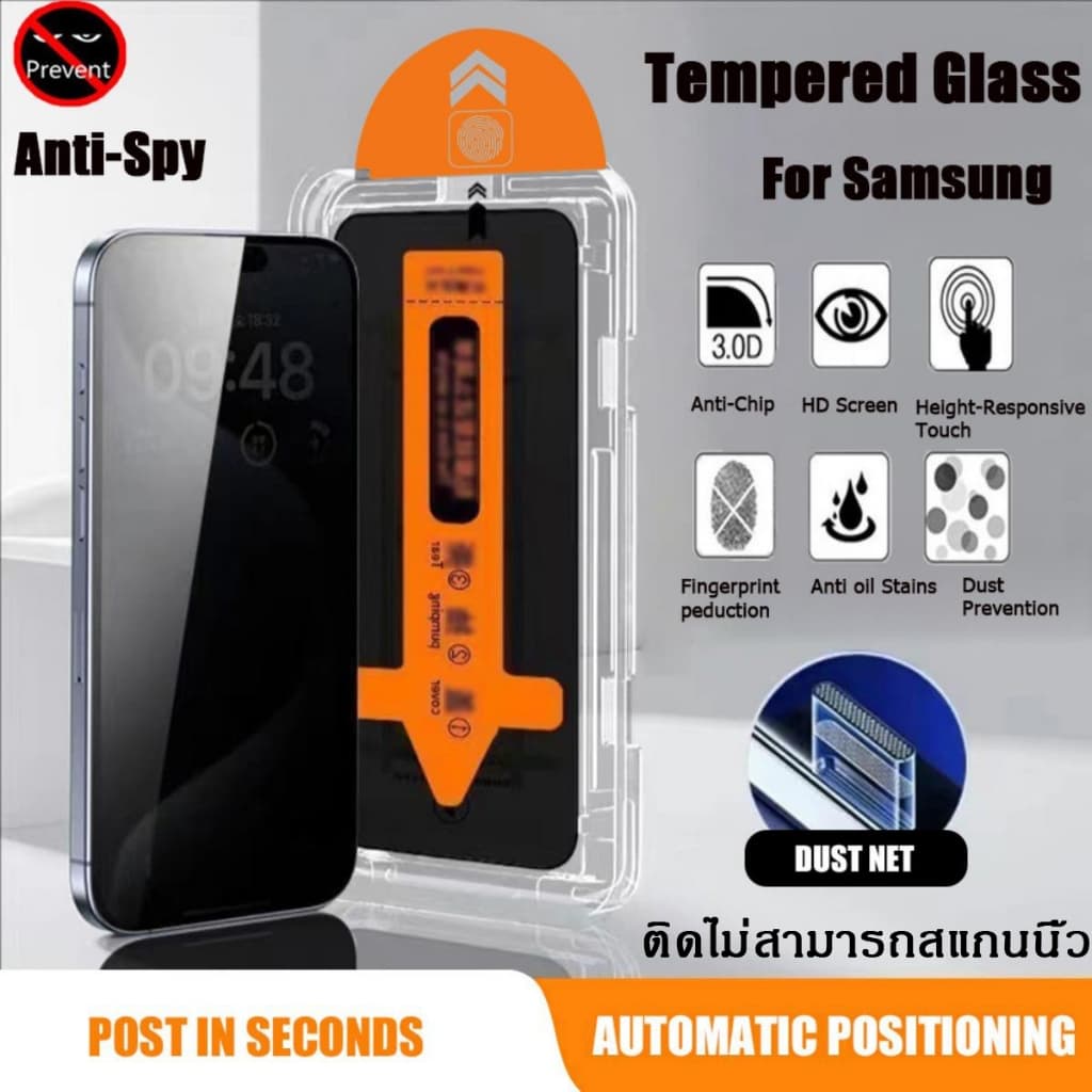 ฟิล์มกระจก เต็มจอ For Samsung กันมองกันเสือก PVT รุ่น Samsung A55 A56 A57 A37 A36 A35 A27 A18 A17 A15 A08 A07…
